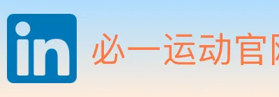必一运动官网 logo